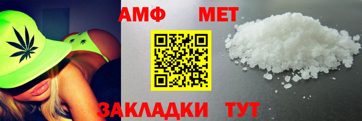 АМФЕТАМИН  Вход с VPN  Брянск  Амфетамин Premium  Amphetamine 