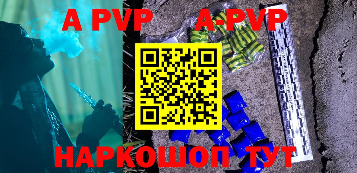 Alpha-PVP VHQ  Alpha-PVP кристаллы  Брянск  Вход с VPN  Alpha-PVP Crystall 