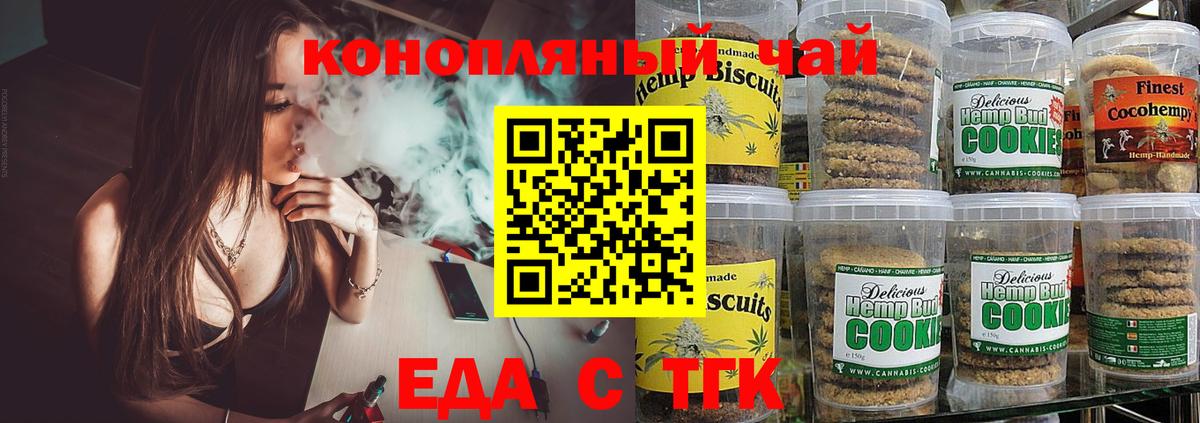 Cannafood марихуана  Вход с VPN  Брянск 