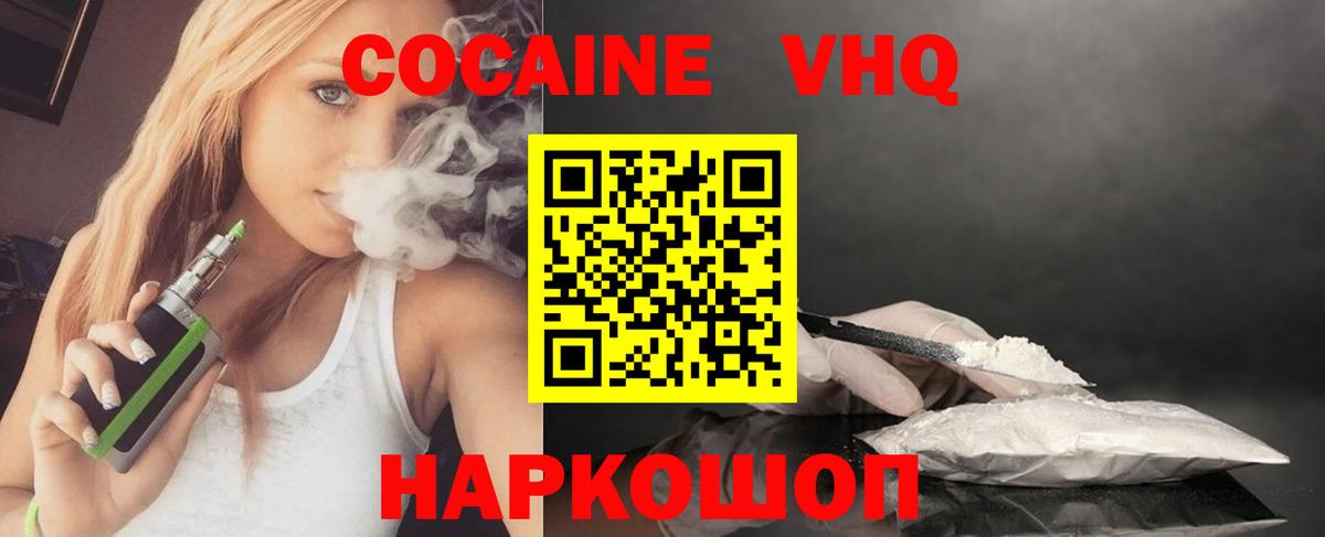 Брянск  КОКАИН Перу  Кокаин FishScale  Вход с VPN 