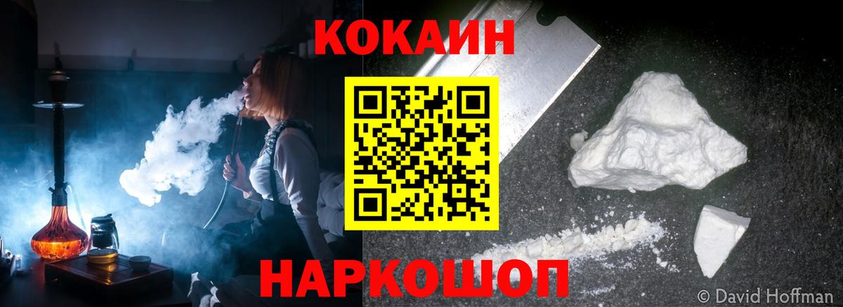 Кокаин Колумбийский Брянск
