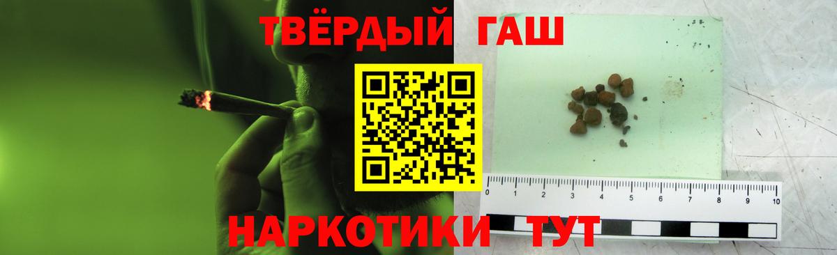 ГАШИШ Premium Брянск