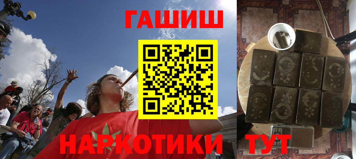Гашиш хэш  ГАШИШ  Вход с VPN  Брянск  Гашиш Premium 
