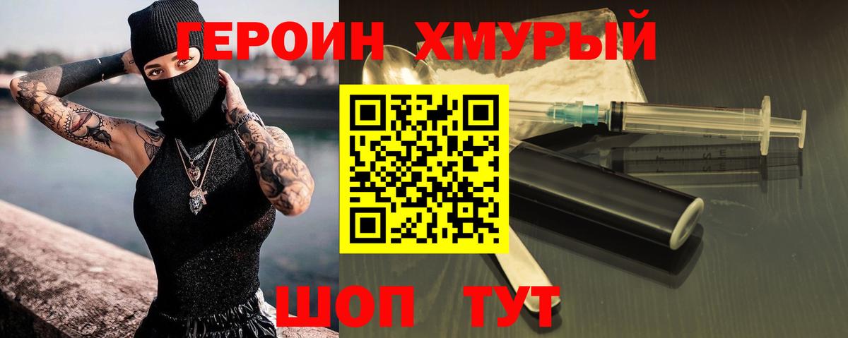 Брянск  Героин афганец  Вход с VPN 