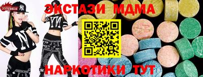 эйфоретик Белореченск