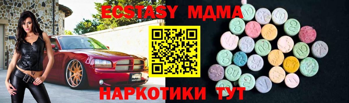 Брянск  МДМА молли  Вход с VPN  МДМА  МДМА кристаллы 