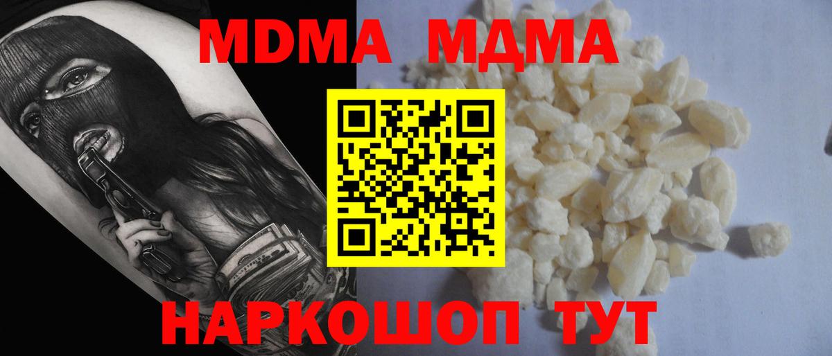 МДМА VHQ Брянск