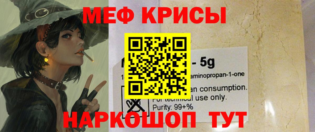 МЯУ-МЯУ 4 MMC  Вход с VPN  МЕФ VHQ  МЯУ-МЯУ  МЕФ  Брянск 
