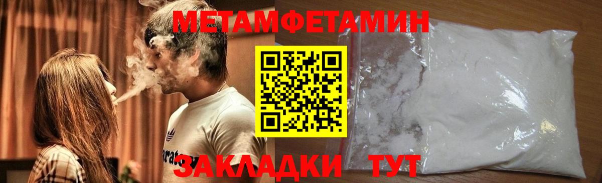 Метамфетамин Methamphetamine  Вход с VPN  Брянск 