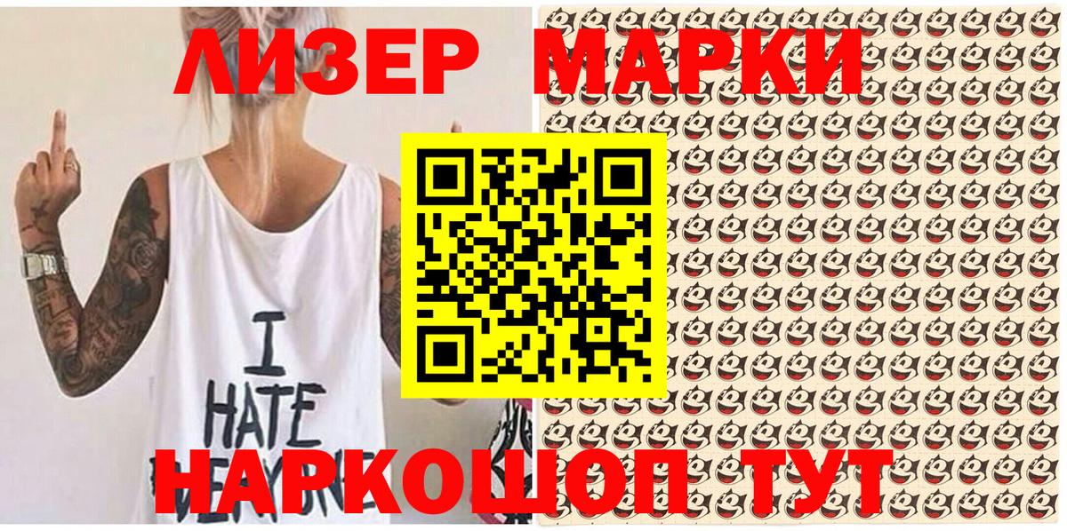Марки NBOMe 1500мкг Брянск