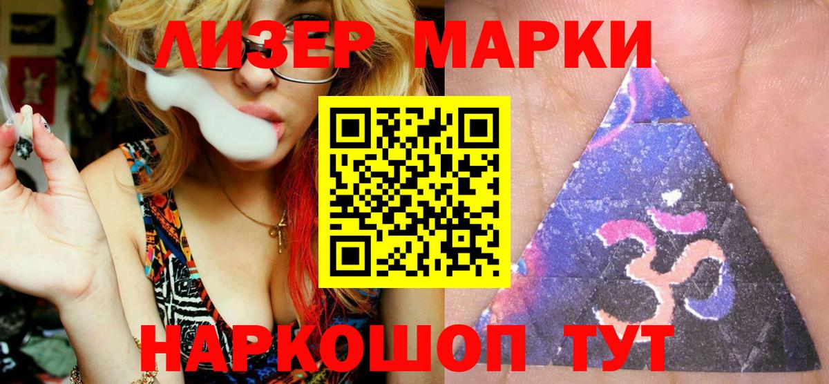 Наркотические марки  Наркотические марки 1,8мг  Вход с VPN  Брянск 