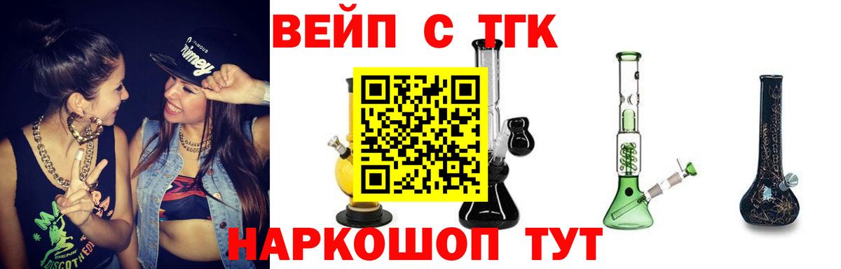 ТГК THC oil Брянск